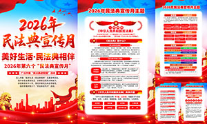 2026���񷨵�������������ͼPSDģ��