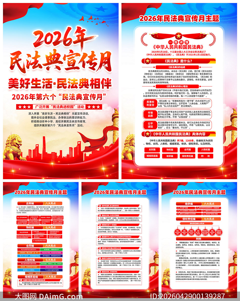 2026���񷨵�������������ͼPSDģ��