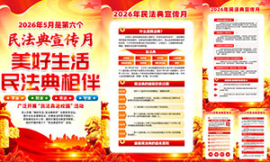 2026���񷨵�����������������ͼPSD�ز�