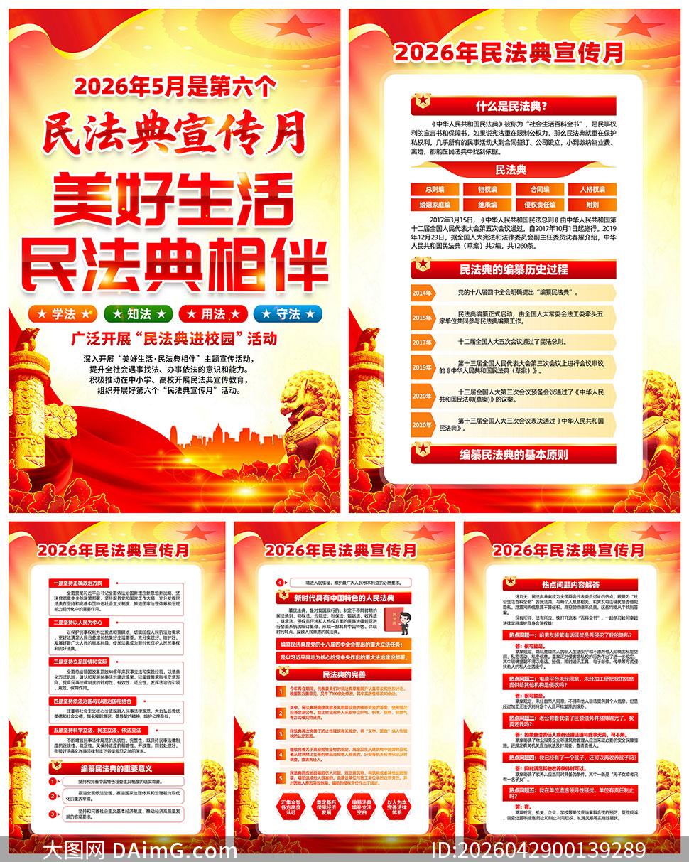 2026���񷨵�����������������ͼPSD�ز�