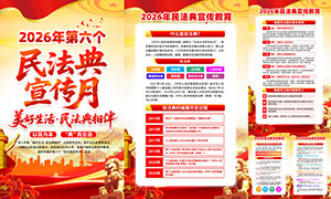 2026��������񷨵������¹�ͼPSD�ز�