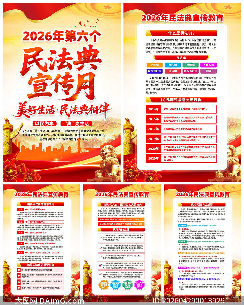 2026��������񷨵������¹�ͼPSD�ز�