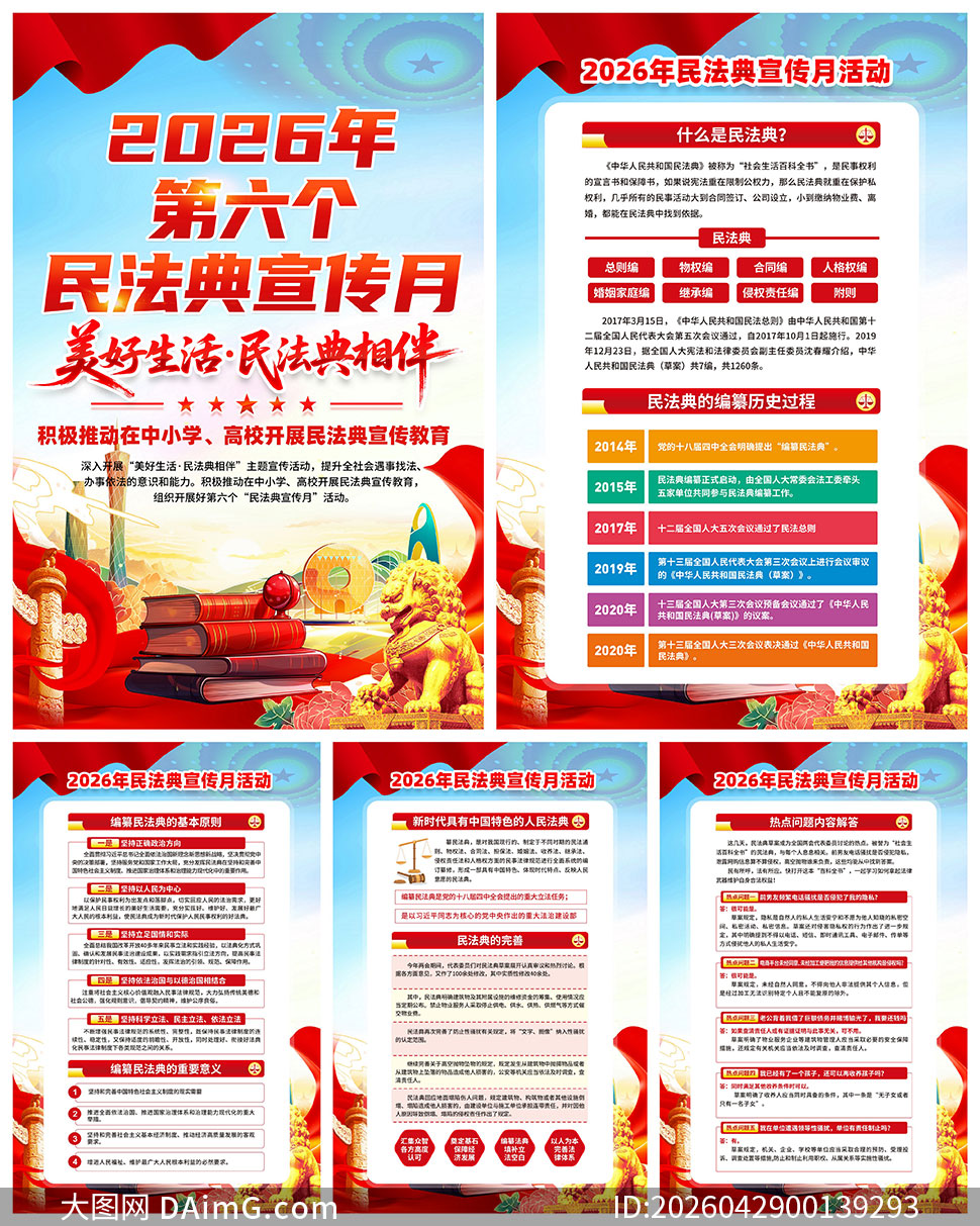 2026���񷨵�����������������ͼPSDԴ�ļ�