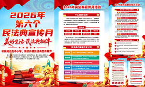 2026���񷨵�����������������ͼPSDԴ�ļ�