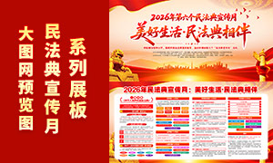 2026���񷨵�������֪ʶ����չ��PSDԴ�ļ�