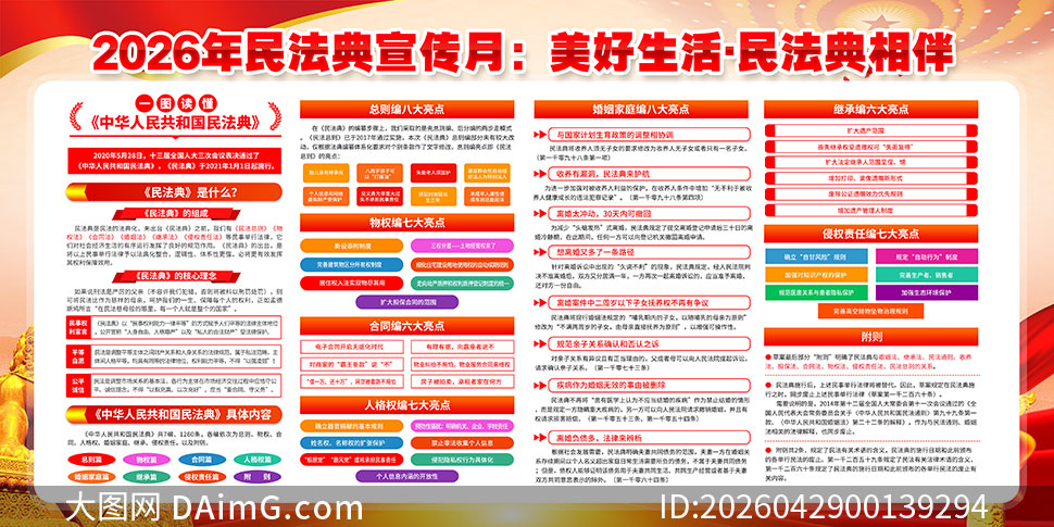 2026���񷨵�������֪ʶ����չ��PSDԴ�ļ�