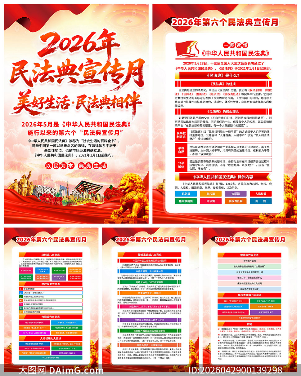 2026���񷨵������������һ�PSDģ��