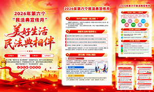 ������2026���񷨵������¹�ͼPSD�ز�