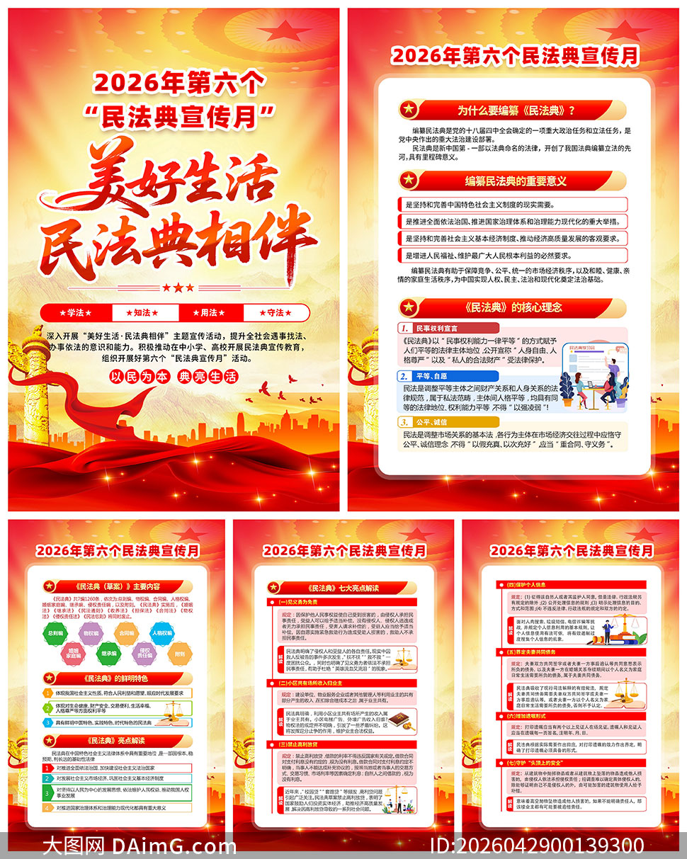 ������2026���񷨵������¹�ͼPSD�ز�