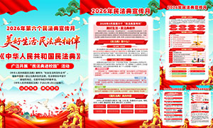 2026���񷨵������¹�ͼPSD�ز�