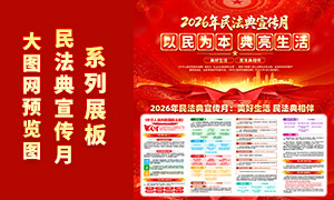 ��ɫ����2026���񷨵�������չ��PSD�ز�