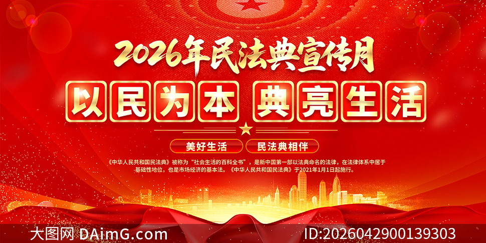 ��ɫ����2026���񷨵�������չ��PSD�ز�