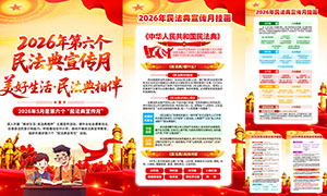 2026��������񷨵��������ͼPSD�ز�