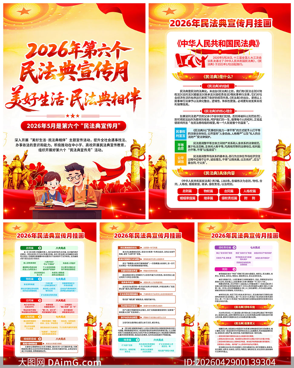 2026��������񷨵��������ͼPSD�ز�