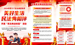 2026���񷨵��У԰���ͼPSD�ز�