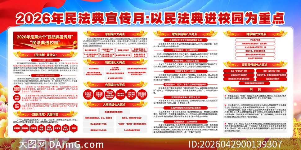 2026���񷨵�������������PSD�ز�