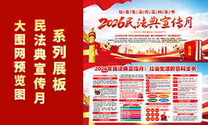 2026���񷨵���������������չ��PSDԴ�ļ�