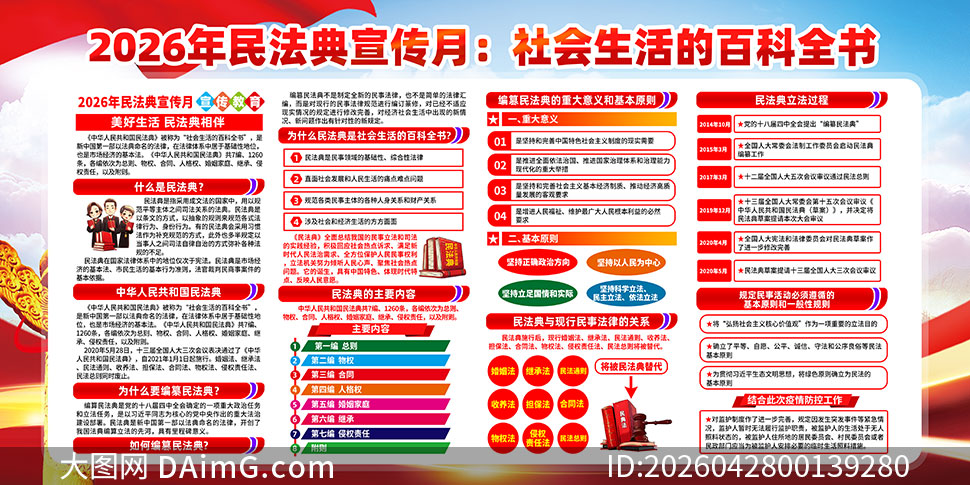 2026���񷨵���������������չ��PSDԴ�ļ�