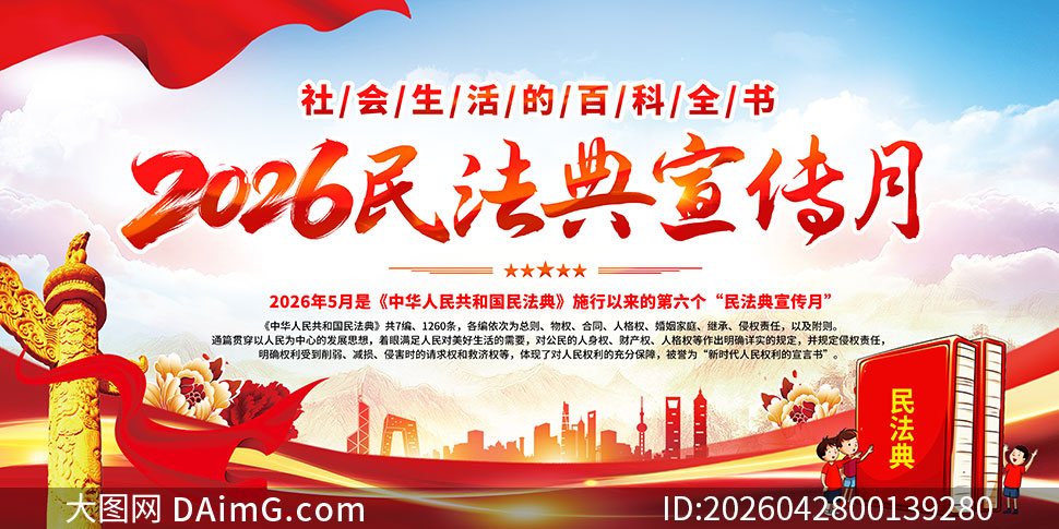 2026���񷨵���������������չ��PSDԴ�ļ�