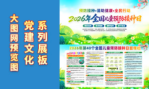 2026��ȫ����ͯԤ��������չ��PSD�ز�