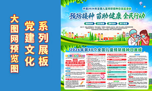 2026��ȫ����ͯԤ��������������PSD�ز�