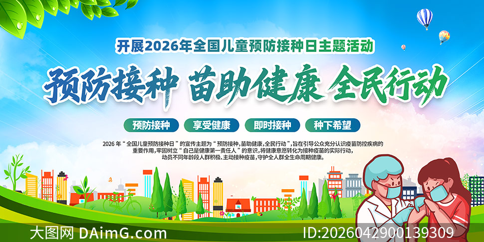 2026��ȫ����ͯԤ��������������PSD�ز�