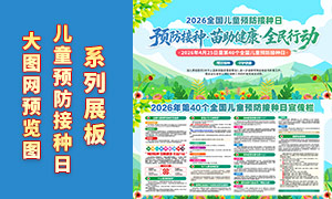 2026��ȫ����ͯԤ������������չ��PSD�ز�