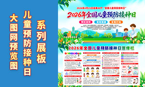 2026���40��ȫ����ͯԤ������������չ��