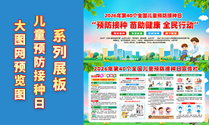 2026��ȫ����ͯԤ������������չ��PSDģ��