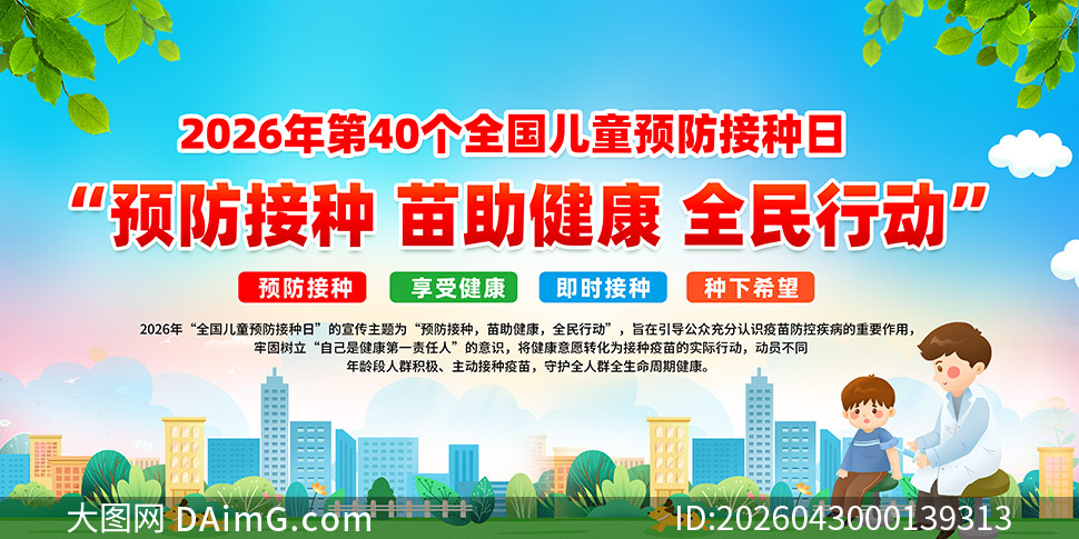 2026��ȫ����ͯԤ������������չ��PSDģ��