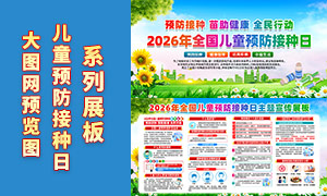 2026��ȫ����ͯԤ������������չ��PSD�ز�