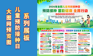 2026���40��ȫ����ͯԤ��������չ��PSD�ز�