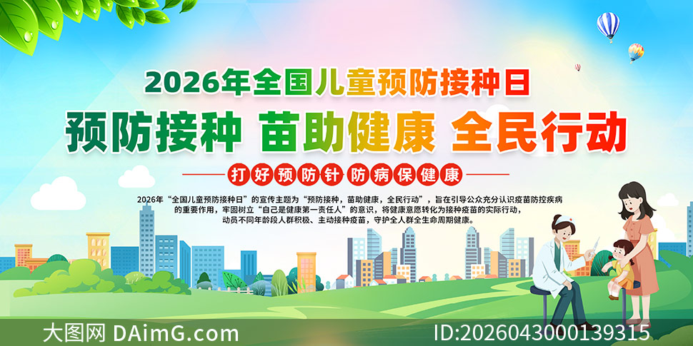 2026���40��ȫ����ͯԤ��������չ��PSD�ز�