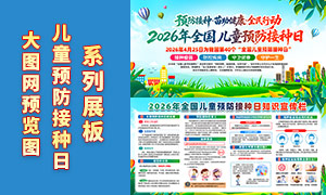 2026��ȫ����ͯԤ��������֪ʶ����չ��