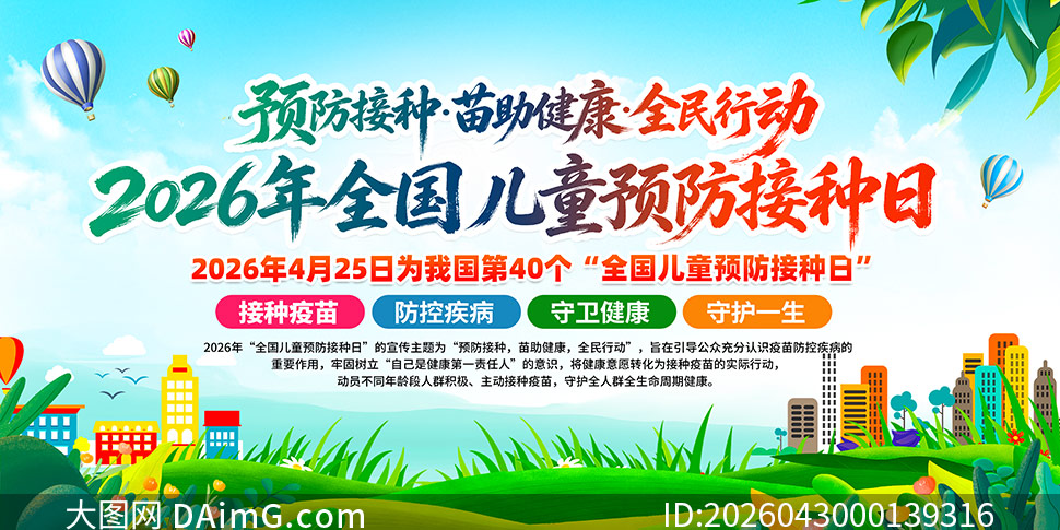 2026��ȫ����ͯԤ��������֪ʶ����չ��