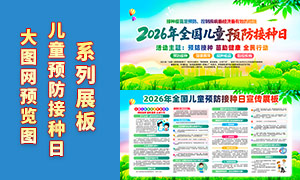 2026��ȫ����ͯԤ��������չ��PSDģ��