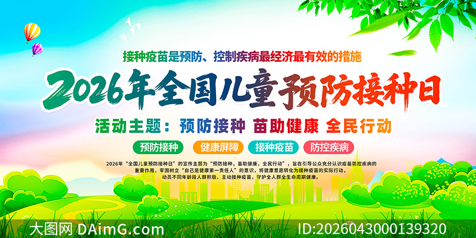 2026��ȫ����ͯԤ��������չ��PSDģ��