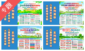 2026��ȫ����ͯԤ��������