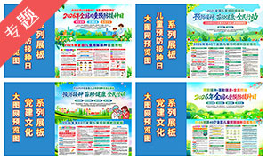 2026��ȫ����ͯԤ��������������