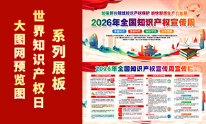 2026��ȫ��֪ʶ��Ȩ������չ�����PSD�ز�