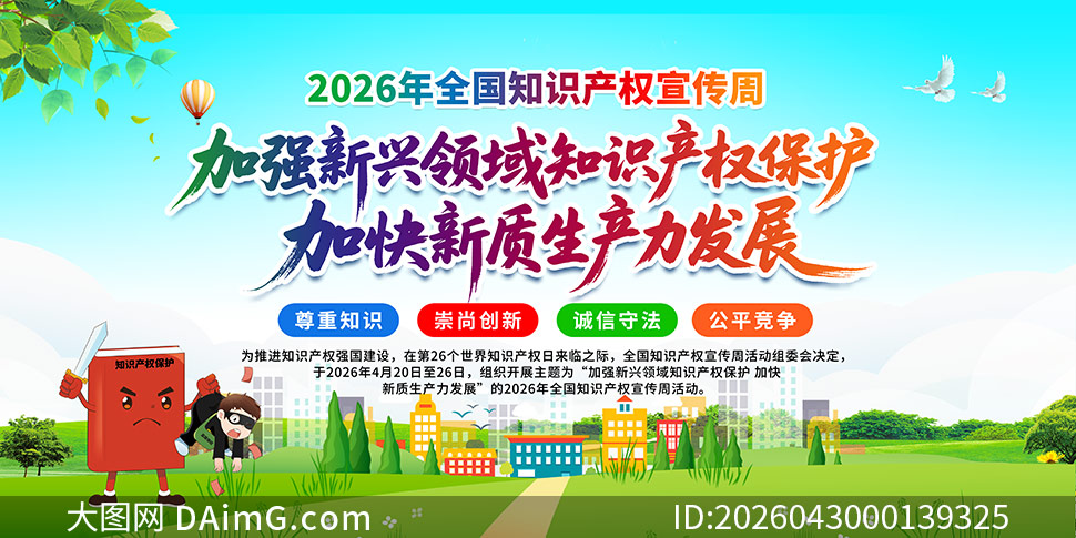 2026������֪ʶ��Ȩ������չ��PSD�ز�