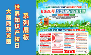 2026��ȫ��֪ʶ��Ȩ������չ��ģ��PSD�ز�