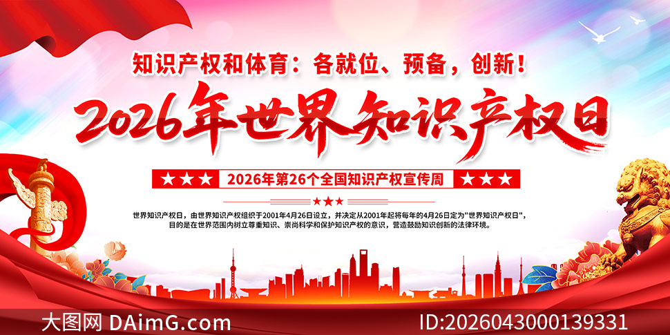 2026��ȫ��֪ʶ��Ȩ������������PSD�ز�