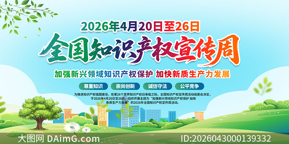 2026��ȫ��֪ʶ��Ȩ�����ܳ���չ��PSD�ز�