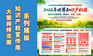 2026������֪ʶ��Ȩ�ջչ��PSD�ز�