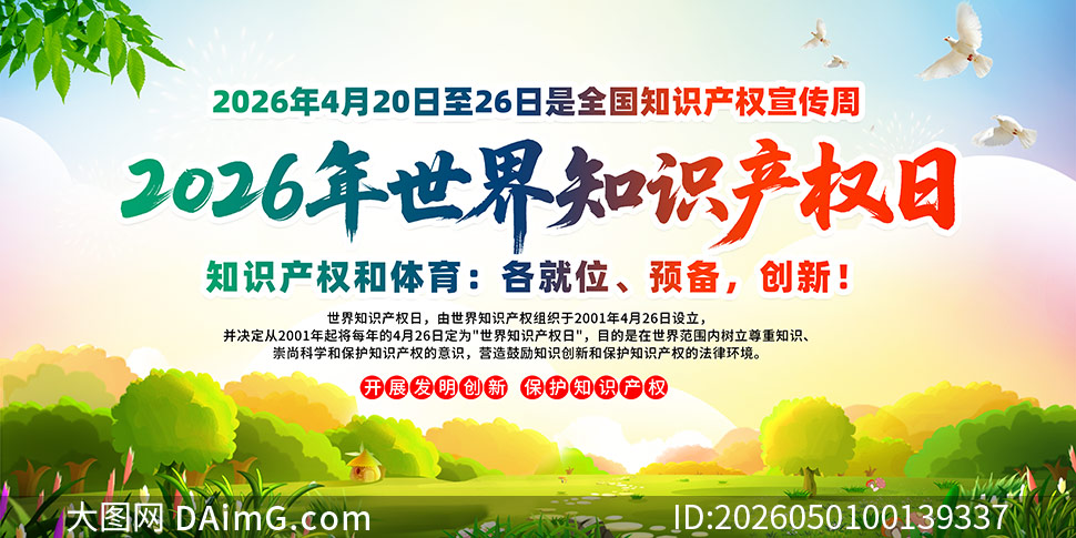 2026������֪ʶ��Ȩ�ջչ��PSD�ز�