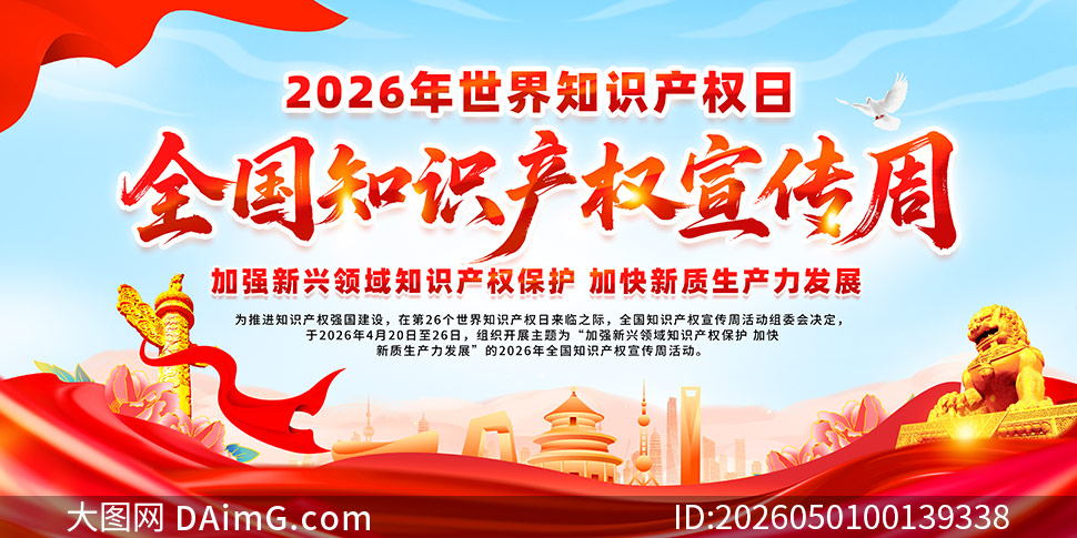 2026������֪ʶ��Ȩ����֪ʶ��Ȩ������չ��