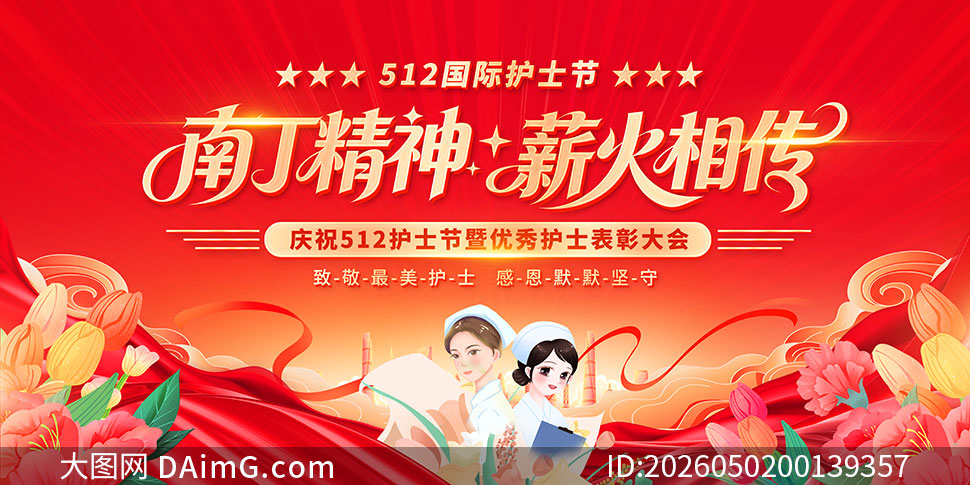 512���ʻ�ʿ��������̨����չ��PSD�ز�