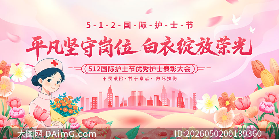 512���ʻ�ʿ�����㻤ʿ���ô�ᱳ��չ��