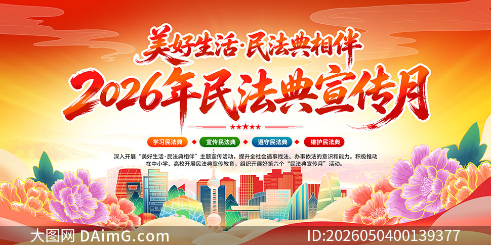 2026���񷨵�������֪ʶ������PSDԴ�ļ�